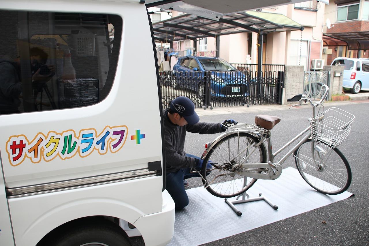 自転車 修理 近く